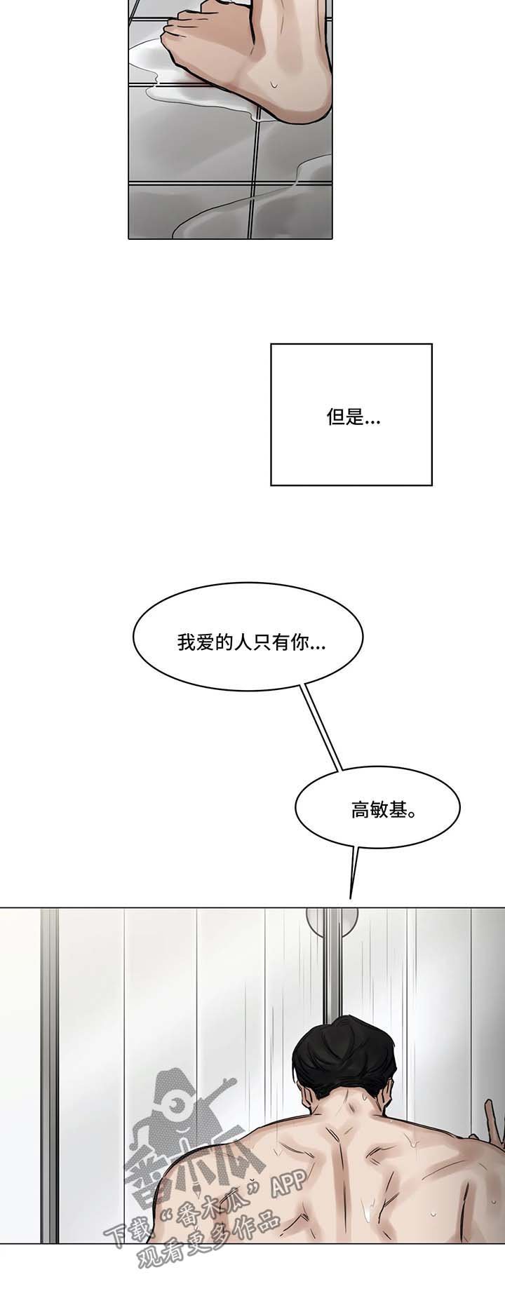 第111章：不要多管闲事