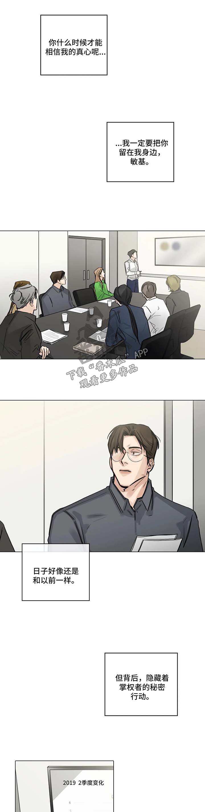 第111章：不要多管闲事