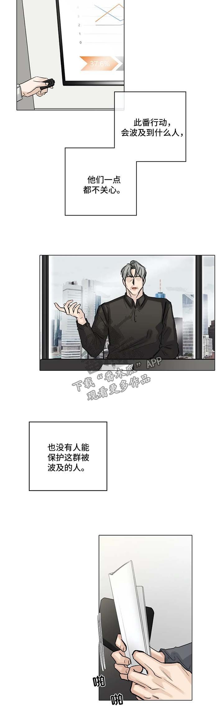 第111章：不要多管闲事