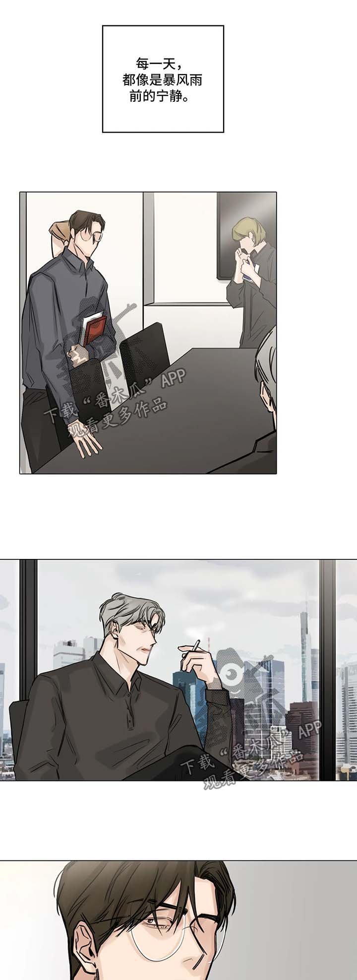 第111章：不要多管闲事
