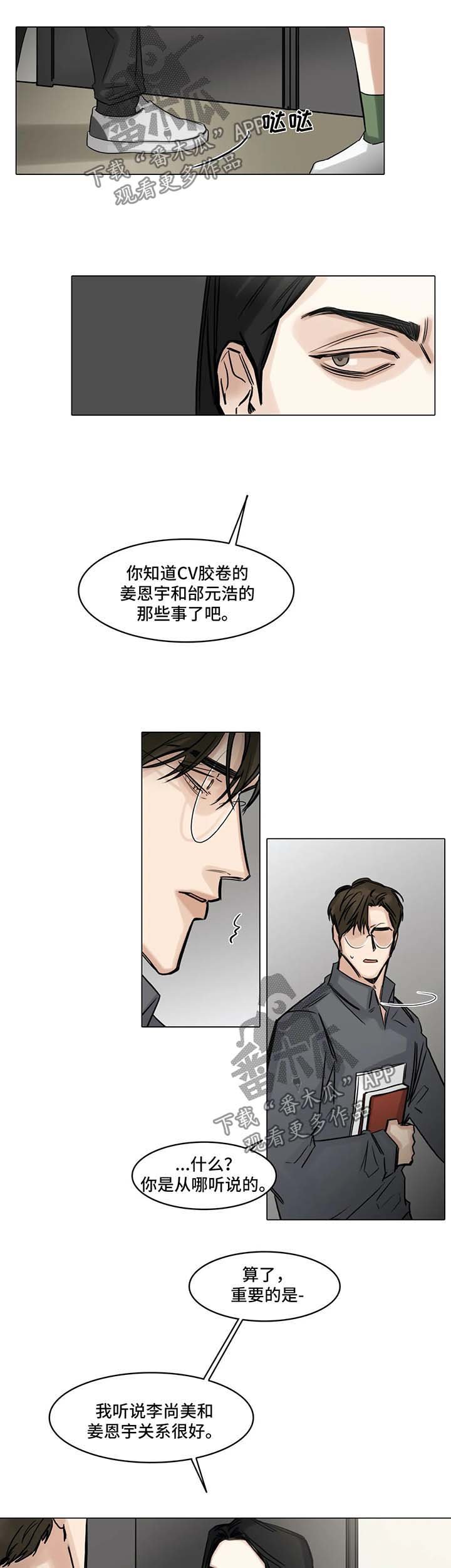 第111章：不要多管闲事