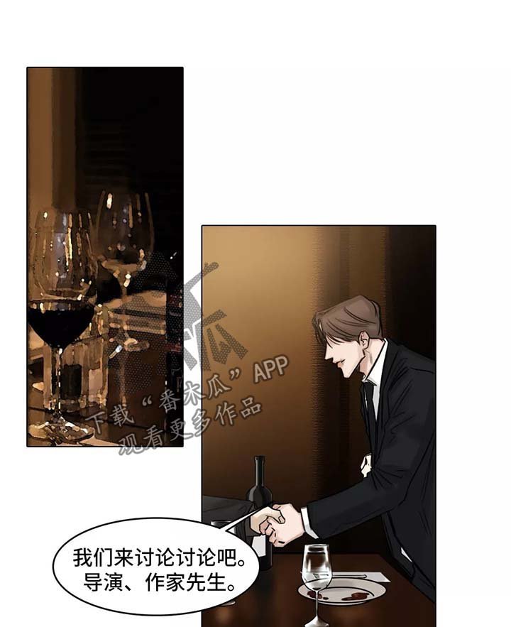 第112章：谈论
