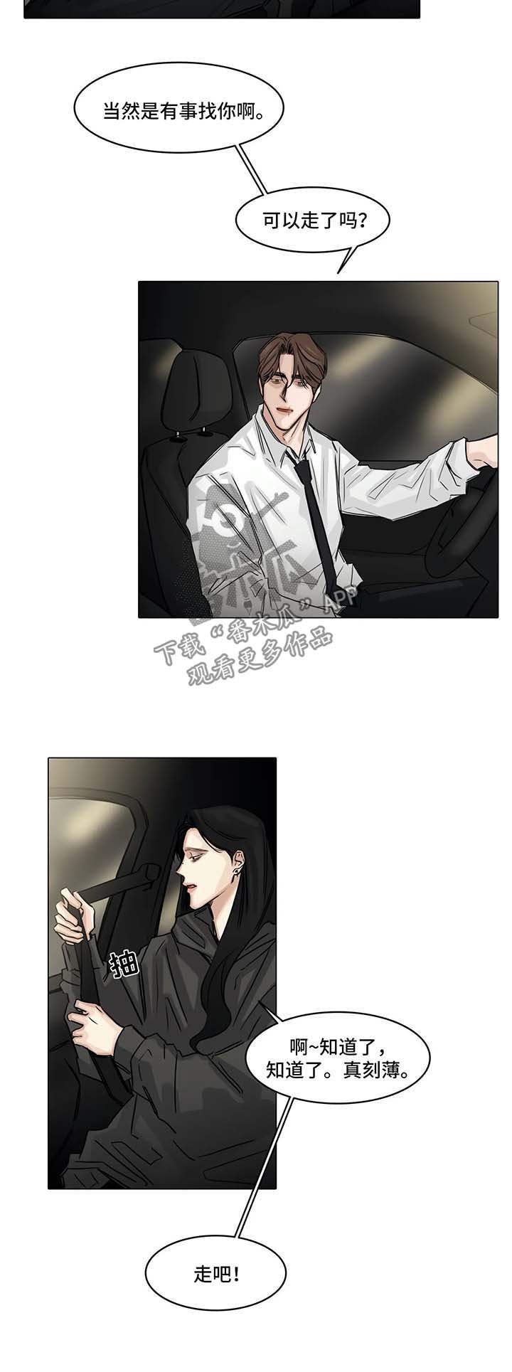 第112章：谈论