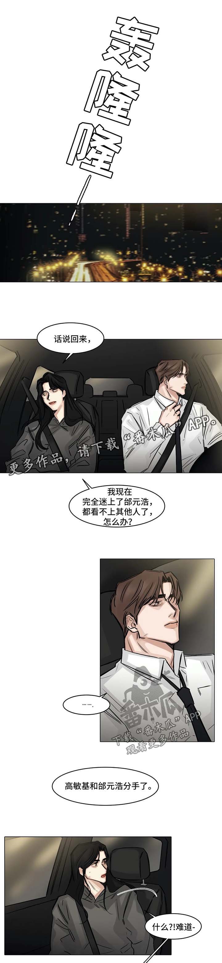 第112章：谈论
