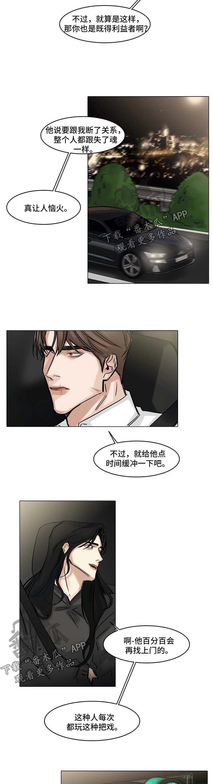 第112章：谈论