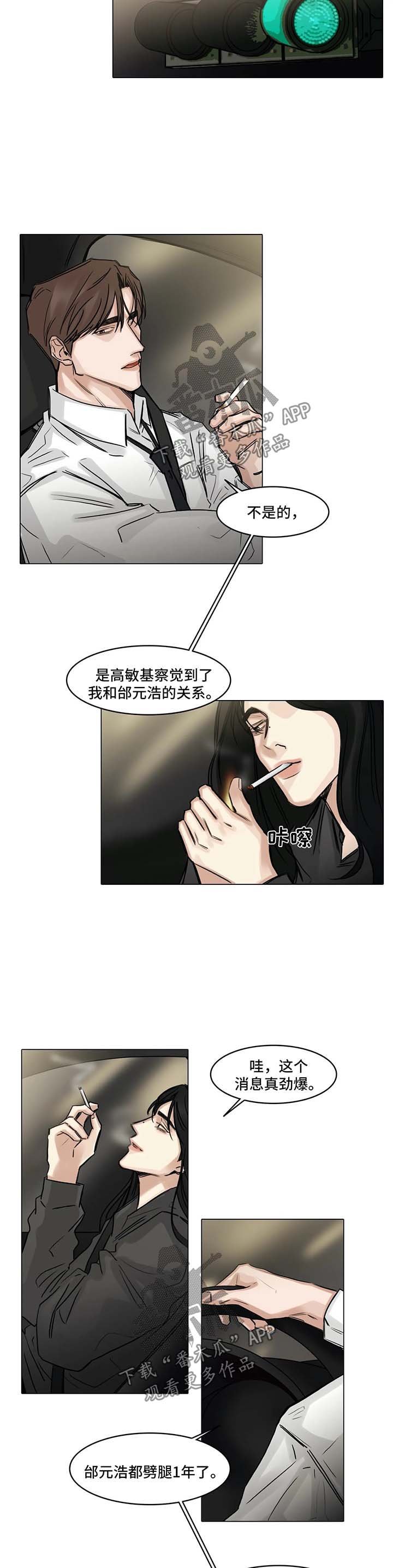 第112章：谈论