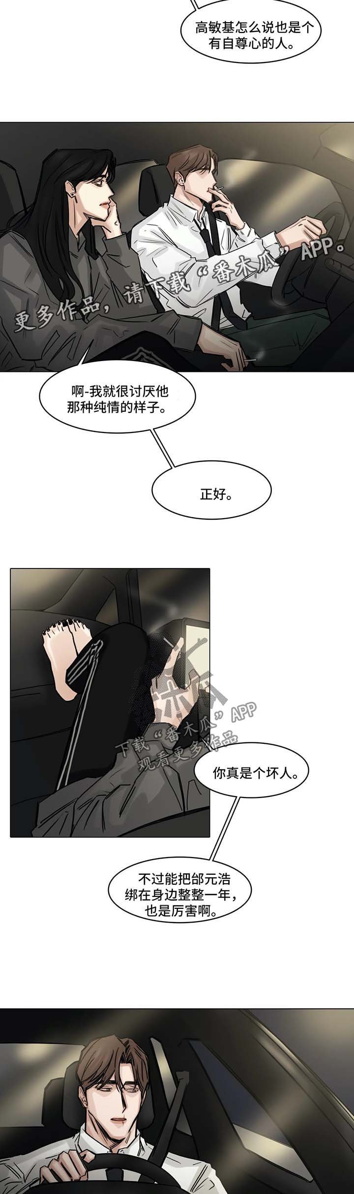 第112章：谈论