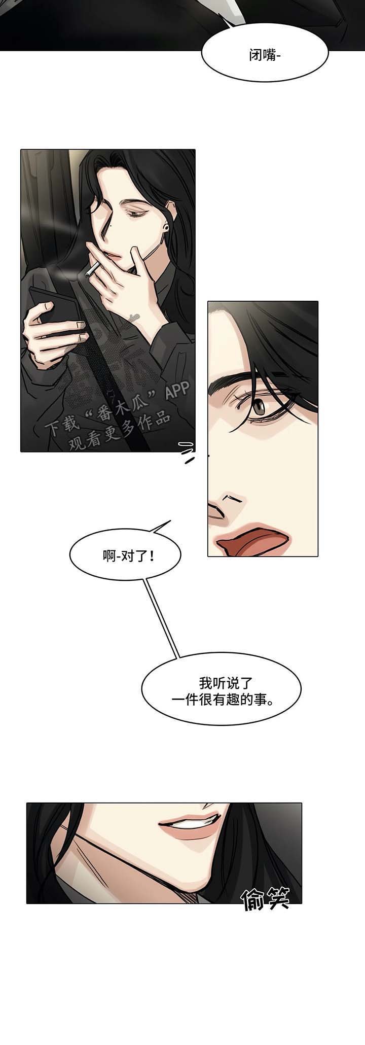 第112章：谈论