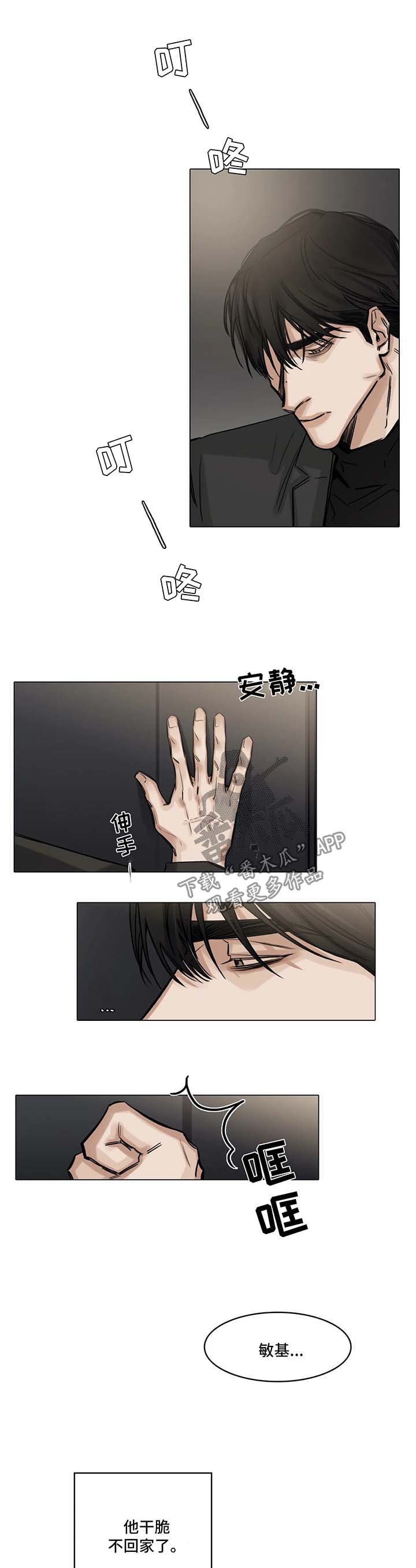 第113章：徒劳