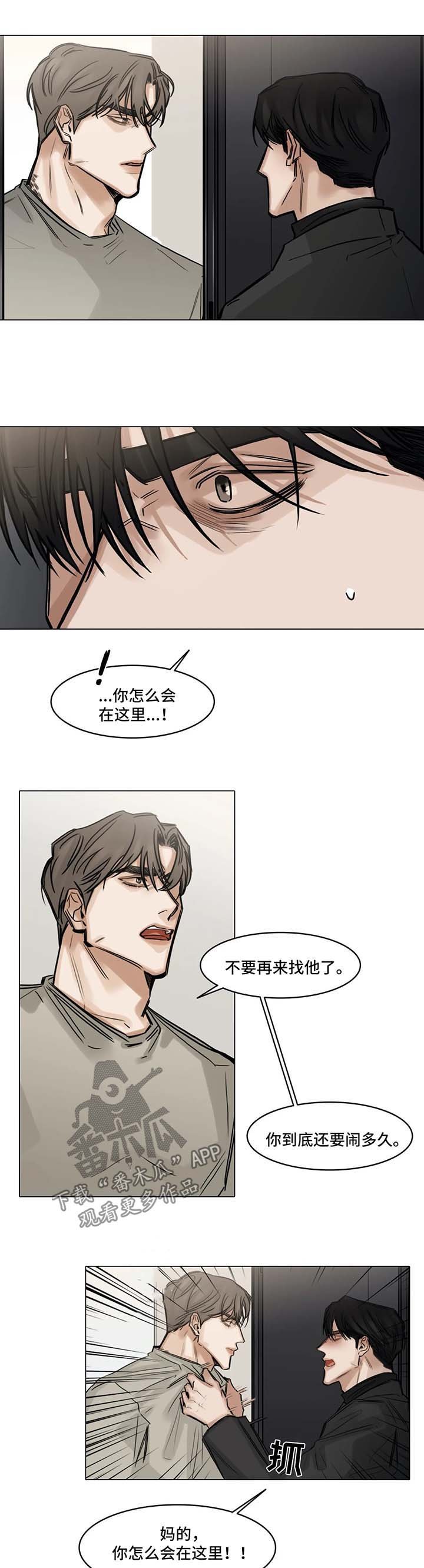 第113章：徒劳