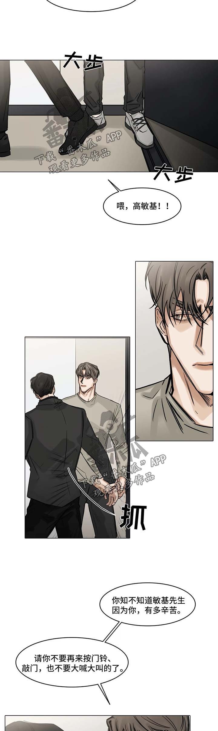 第113章：徒劳
