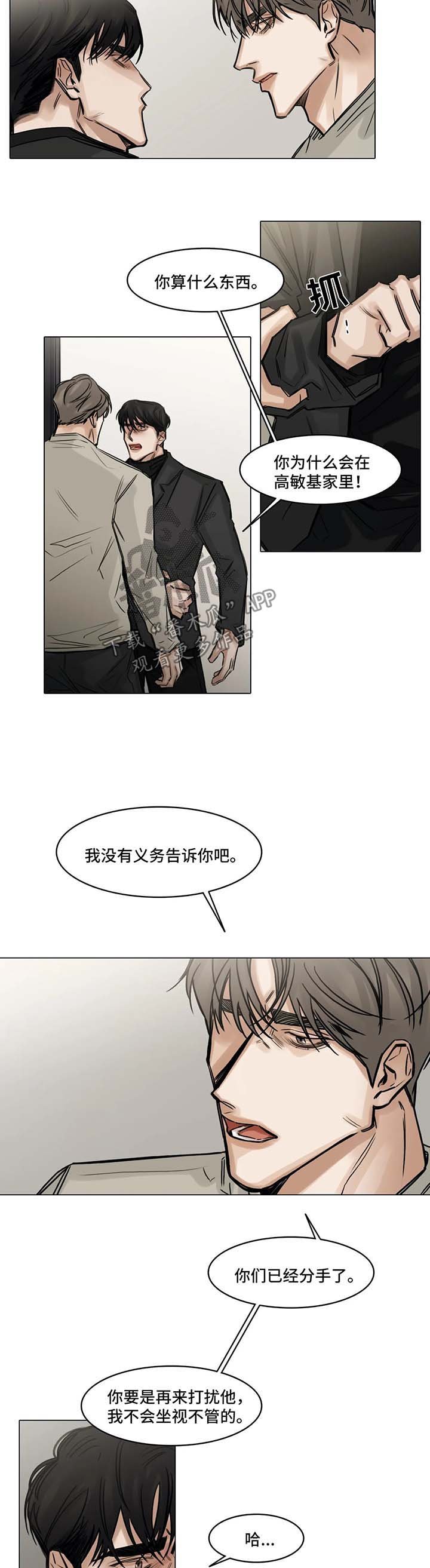 第113章：徒劳