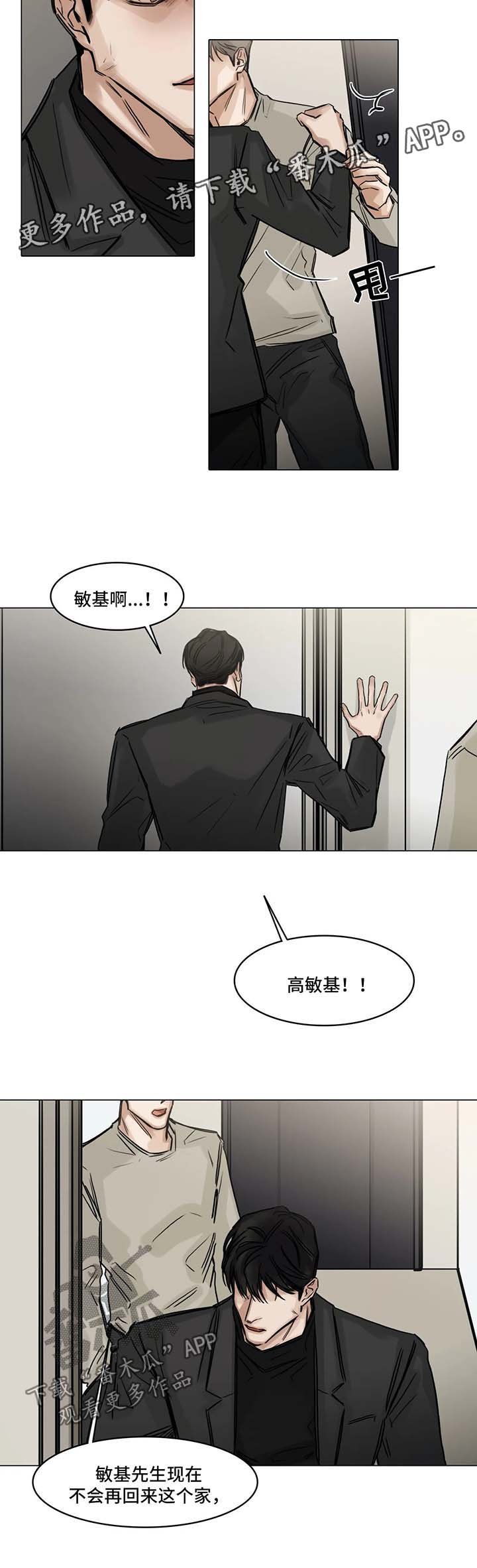 第113章：徒劳