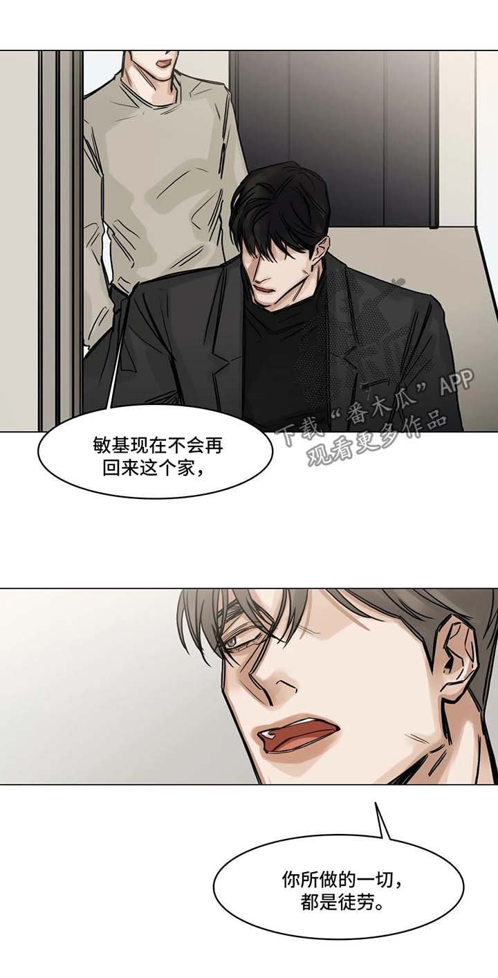 第114章：泄气