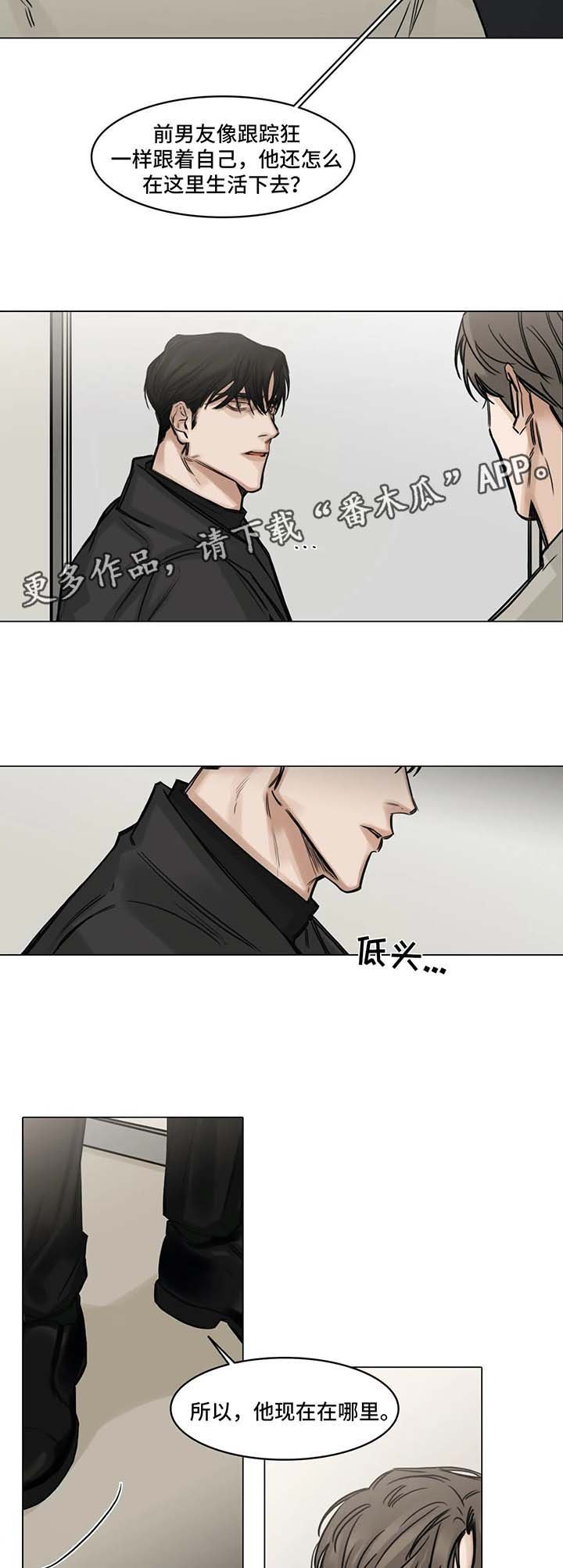第114章：泄气