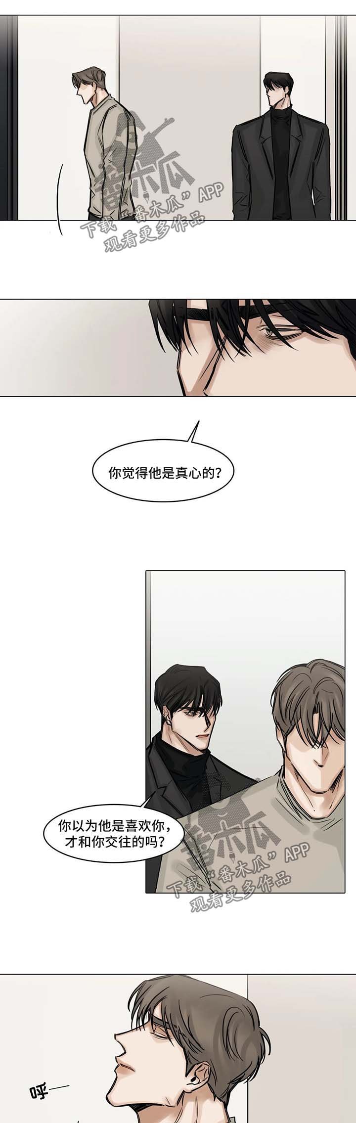 第114章：泄气