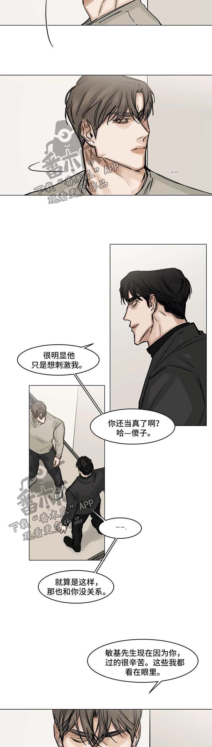 第114章：泄气