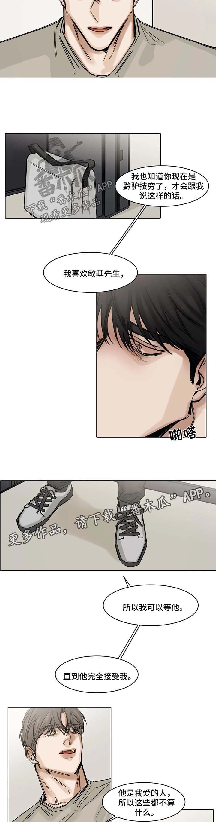 第114章：泄气