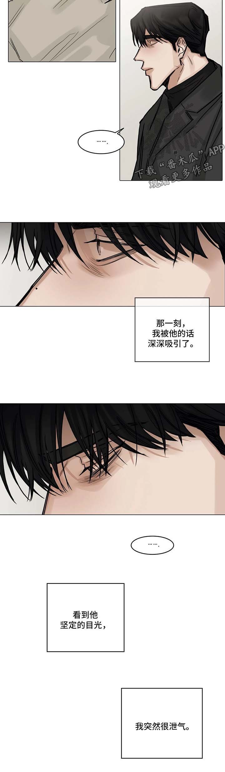 第114章：泄气