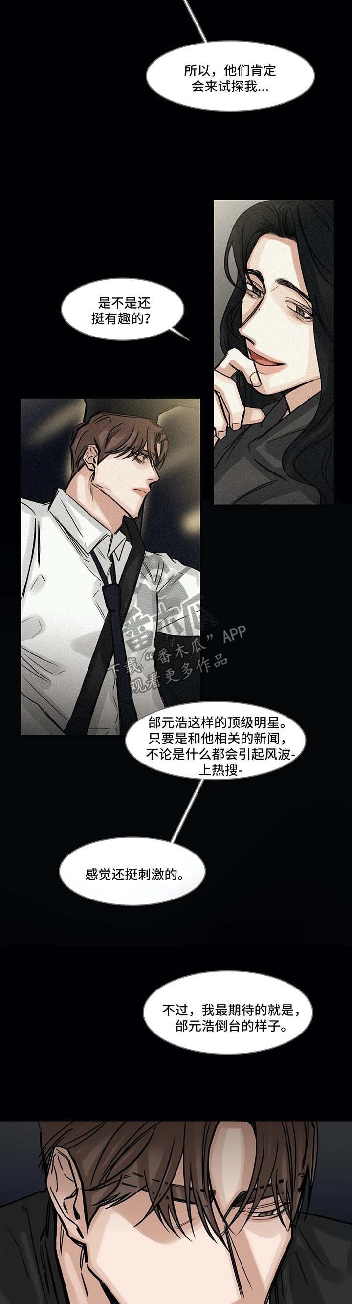 第115章：苦恼
