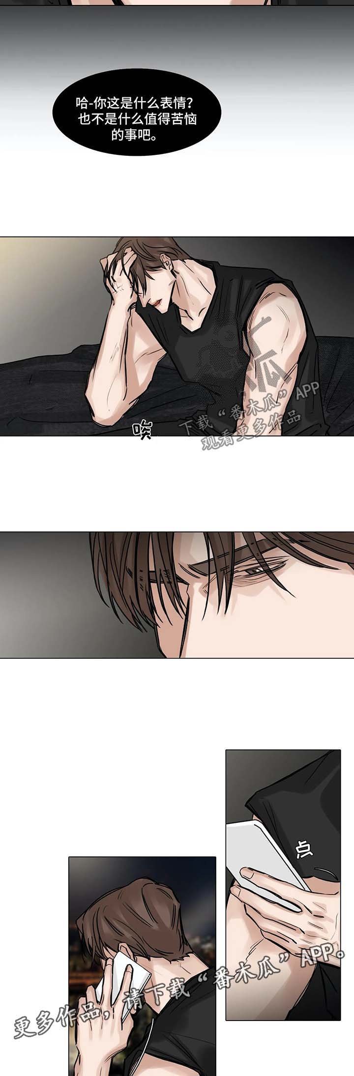 第115章：苦恼