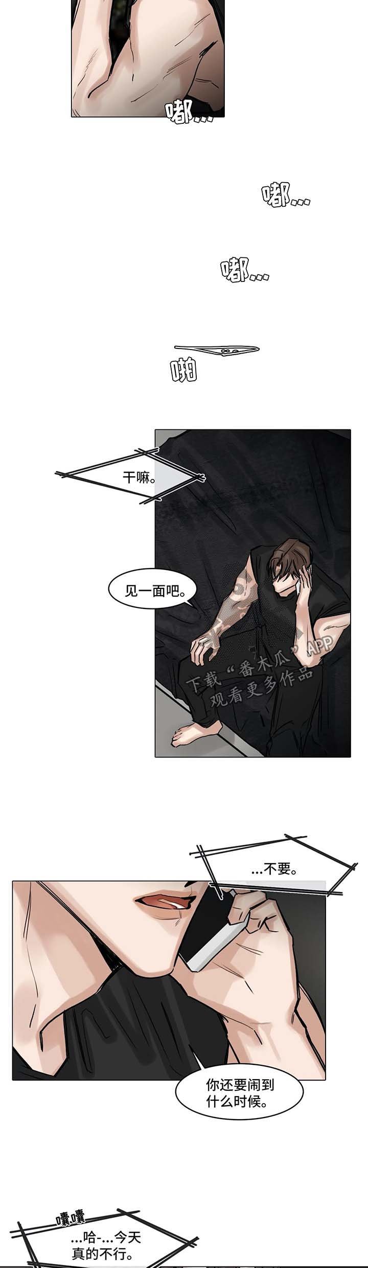第115章：苦恼