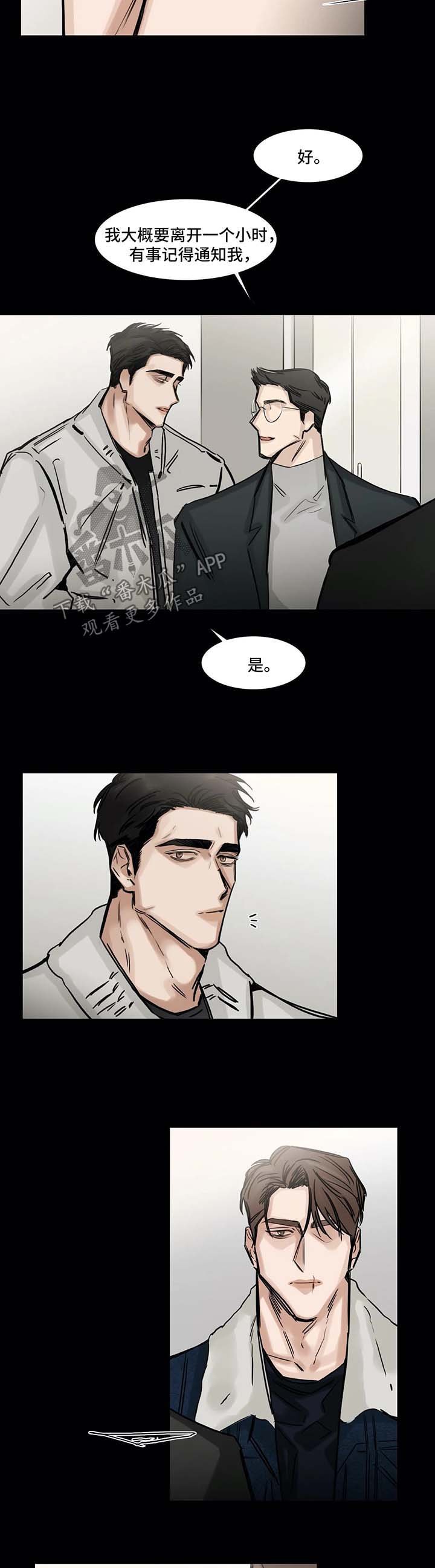 第115章：苦恼