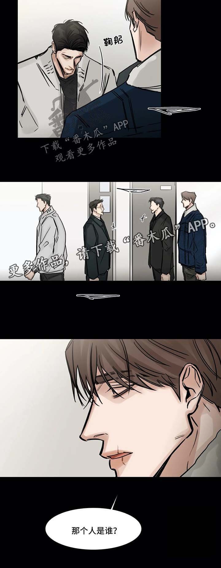 第115章：苦恼