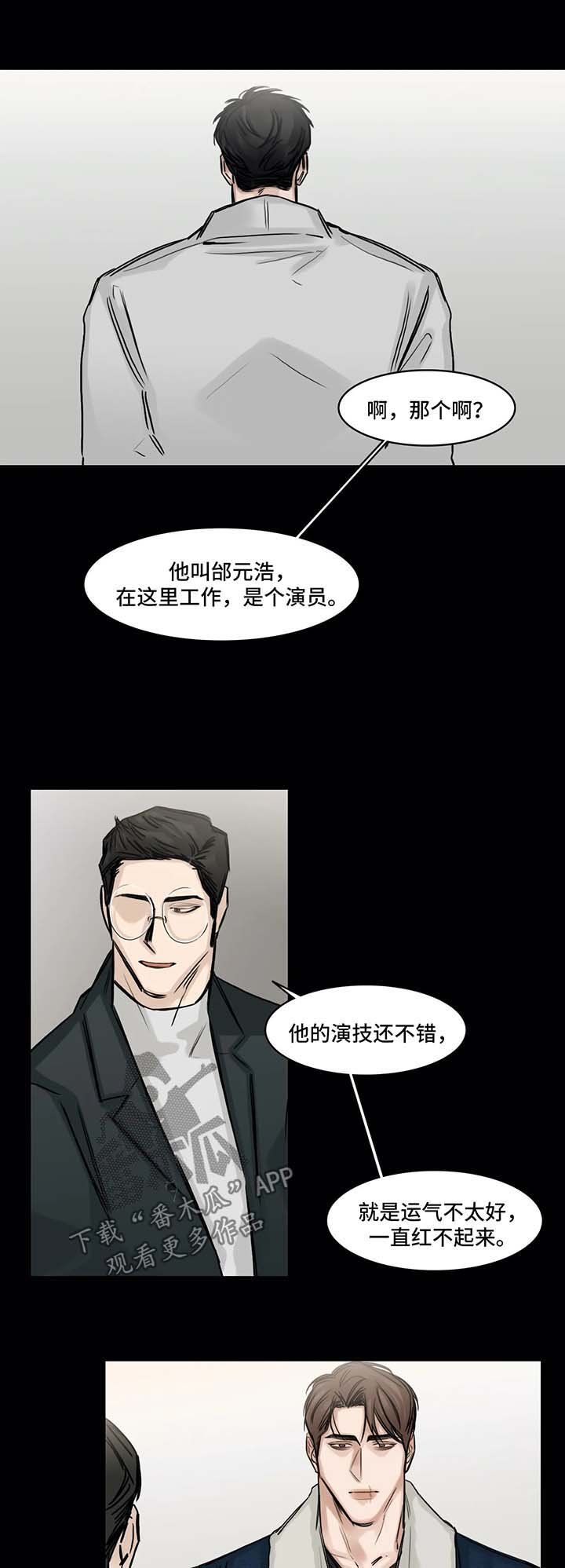 第116章：微妙的期待