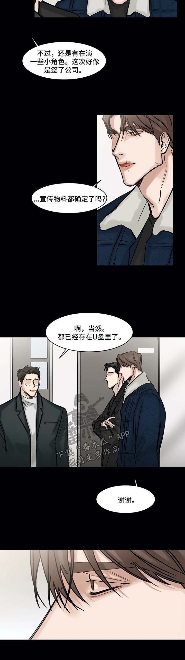 第116章：微妙的期待