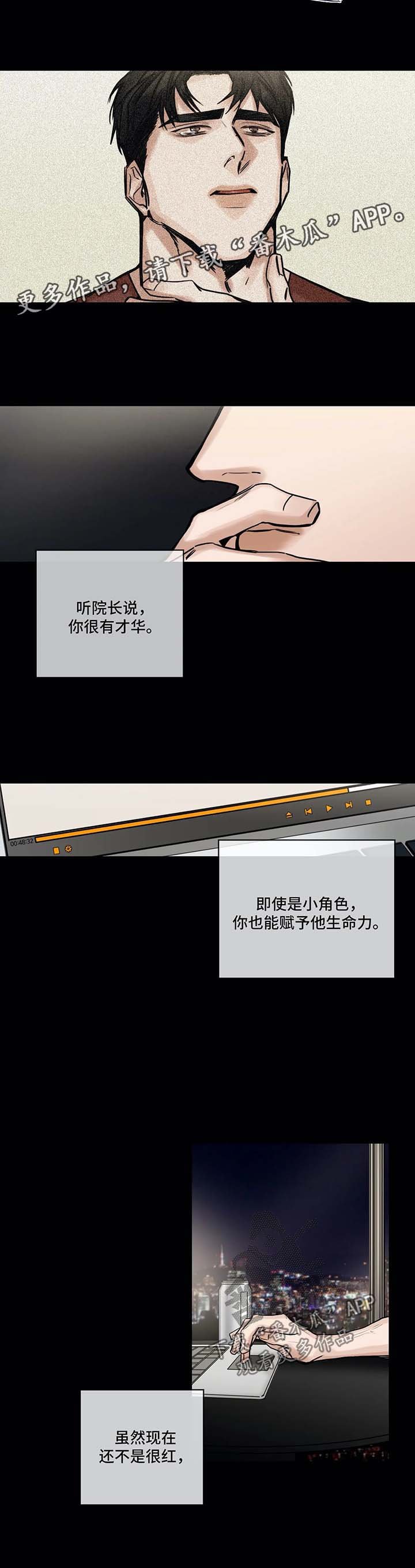 第116章：微妙的期待