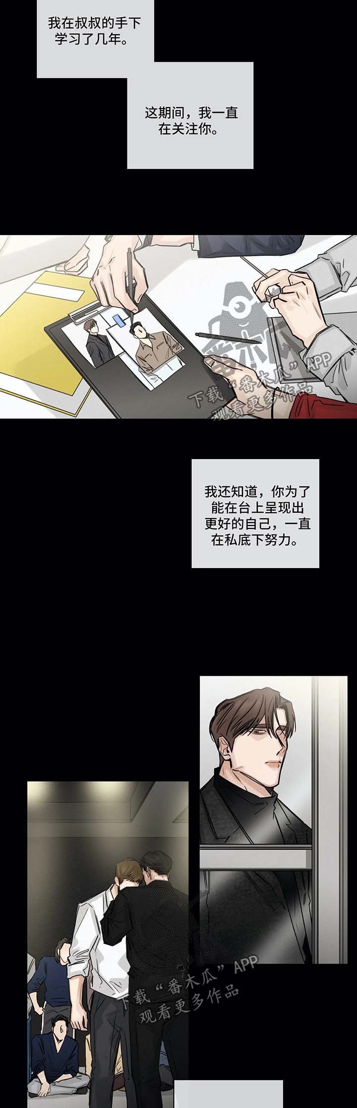 第116章：微妙的期待