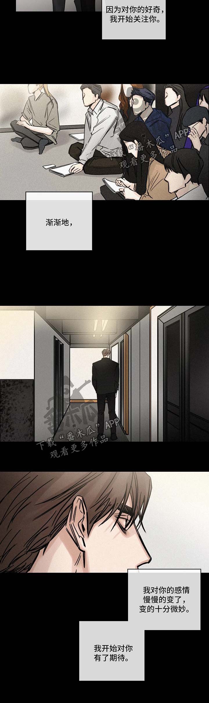 第116章：微妙的期待
