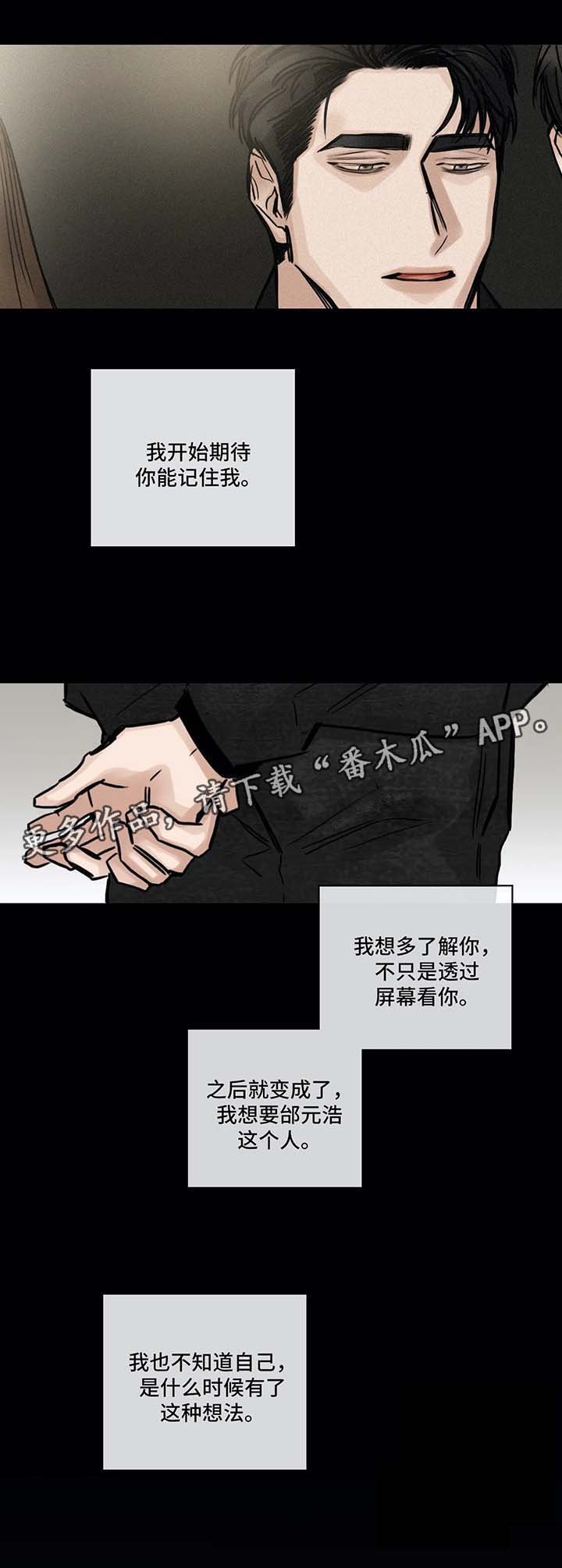 第116章：微妙的期待