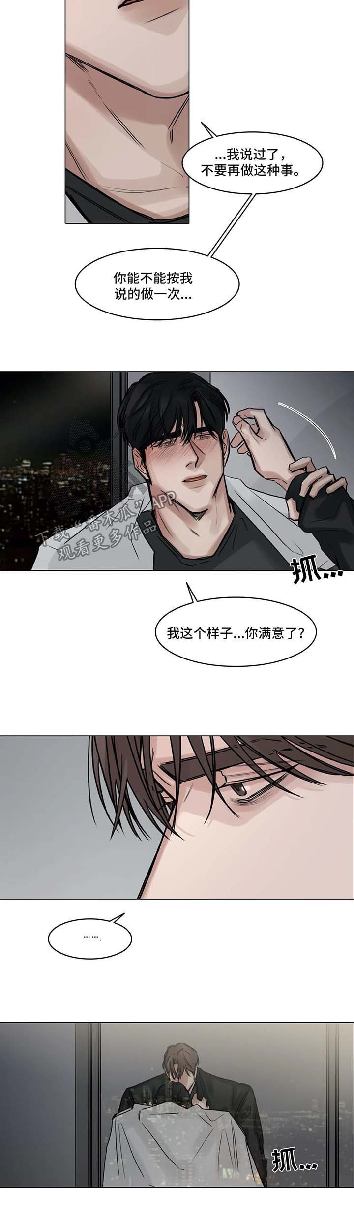 第117章：责怪