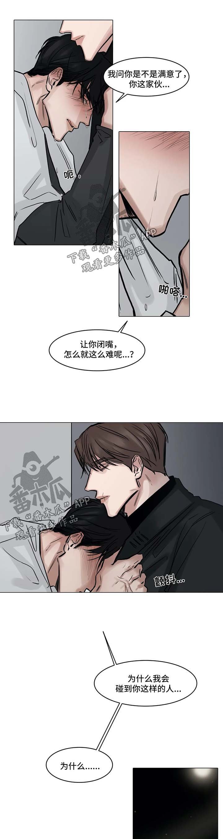 第117章：责怪