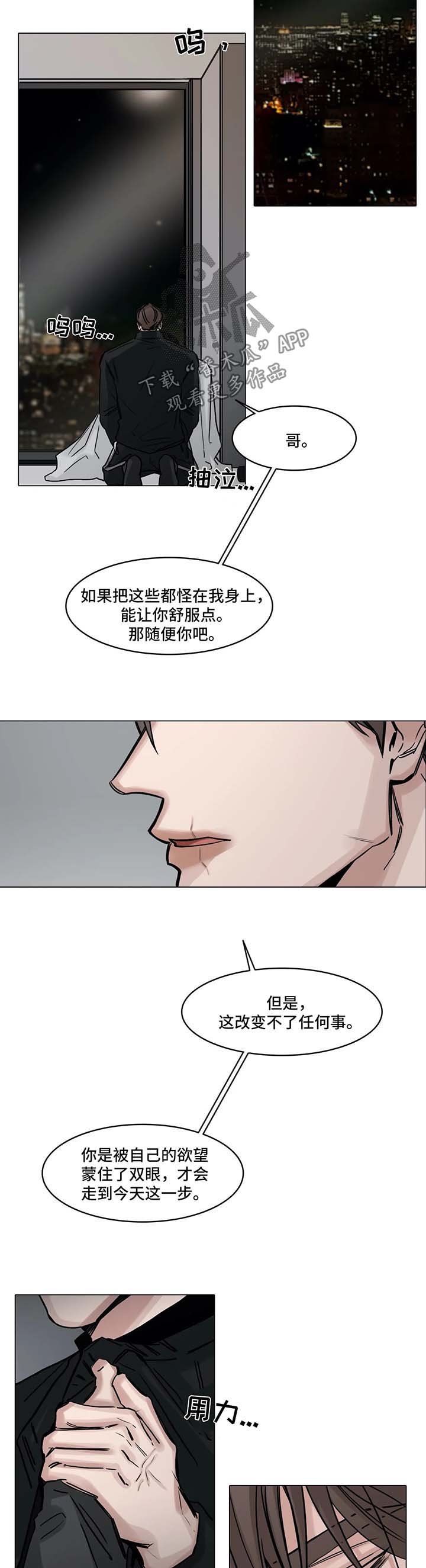第117章：责怪