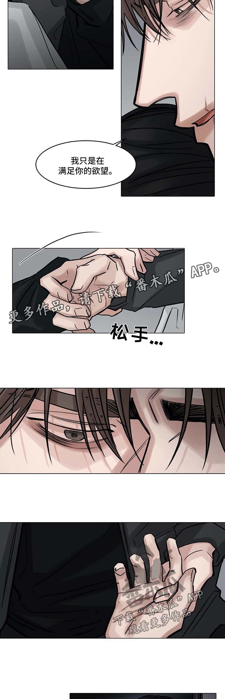 第117章：责怪