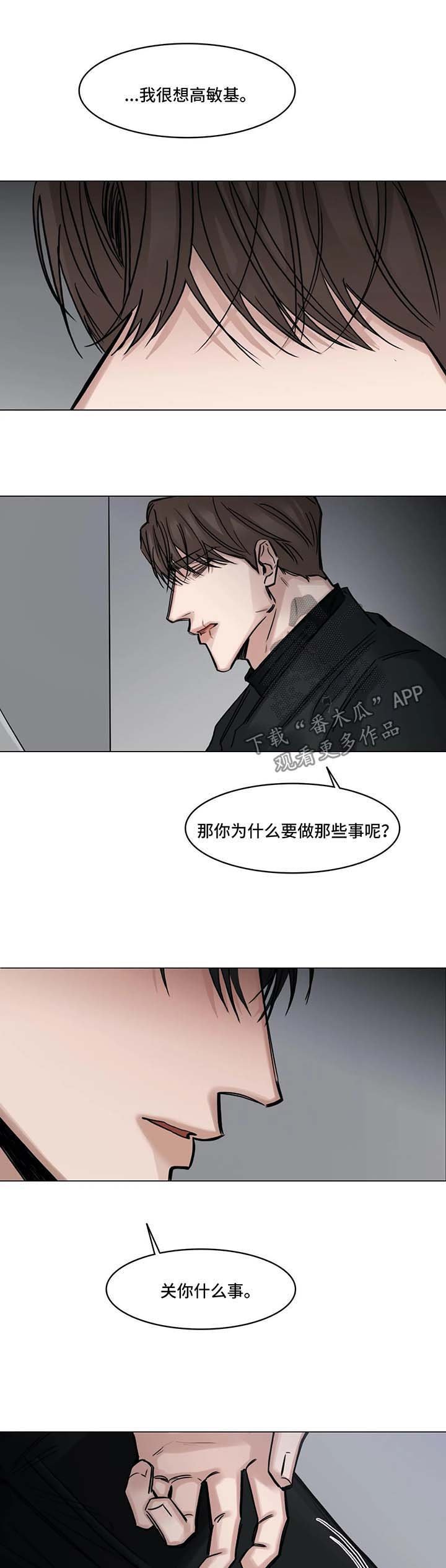 第118章：你会后悔的