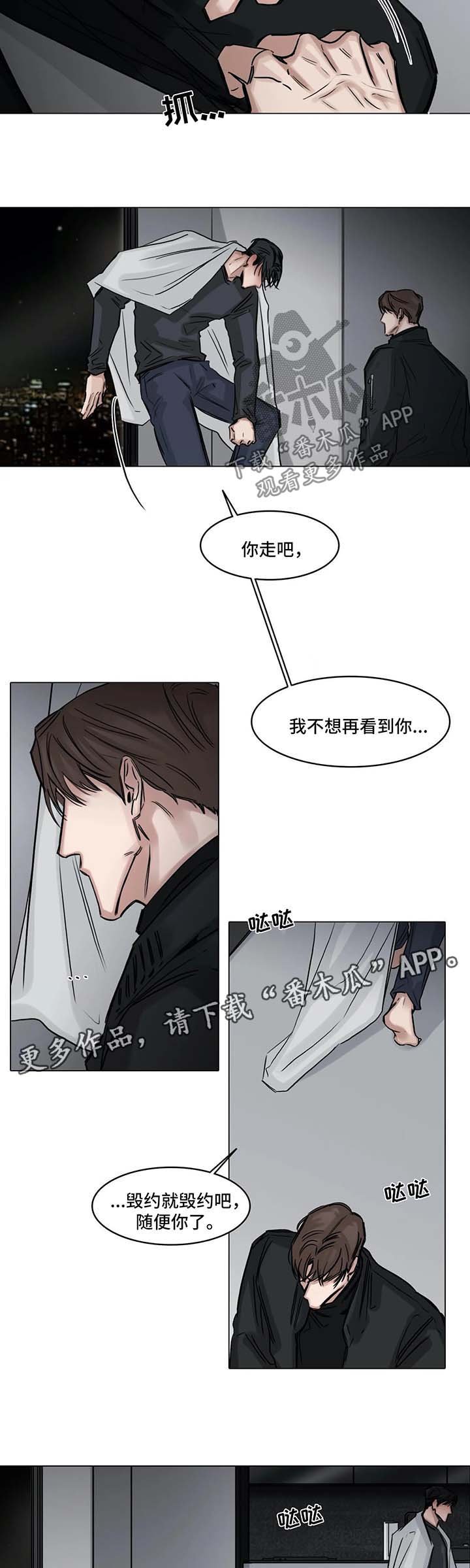 第118章：你会后悔的