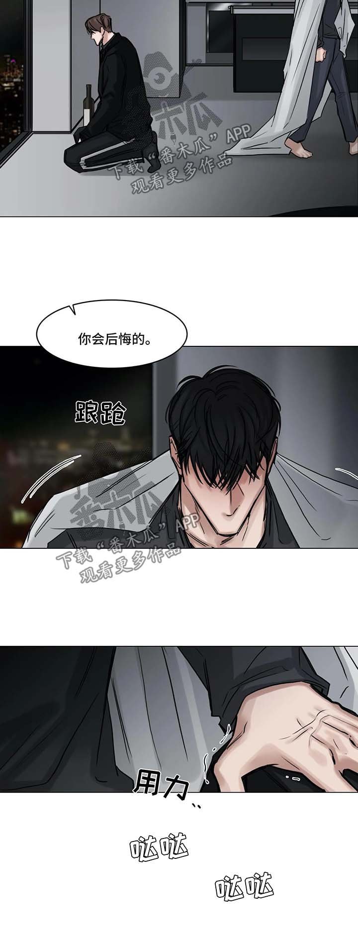 第118章：你会后悔的
