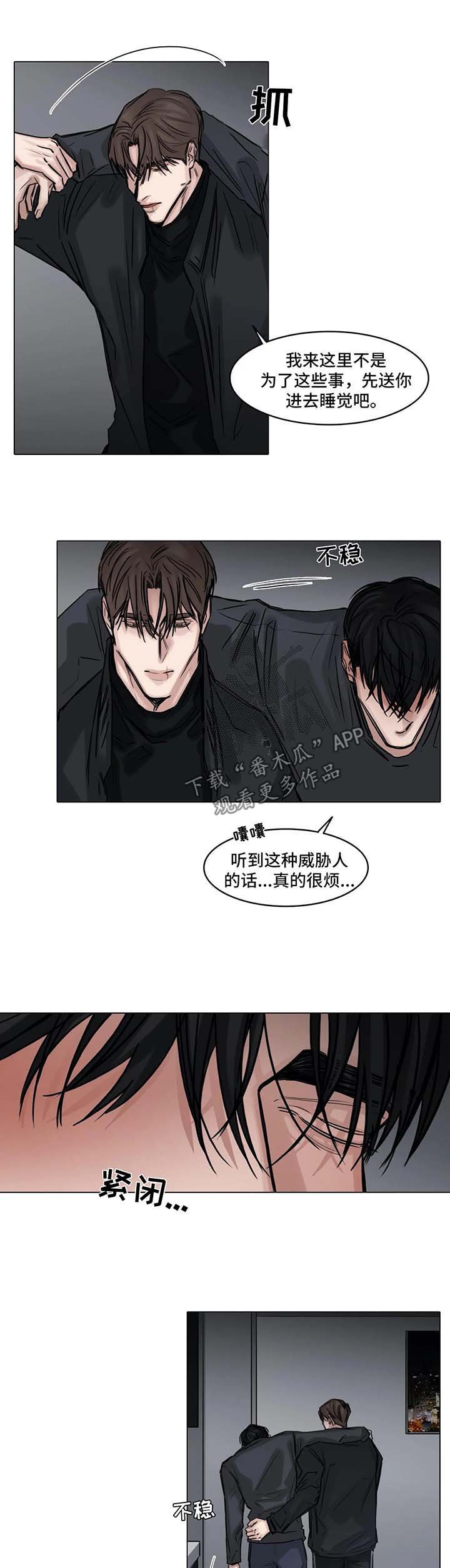 第118章：你会后悔的