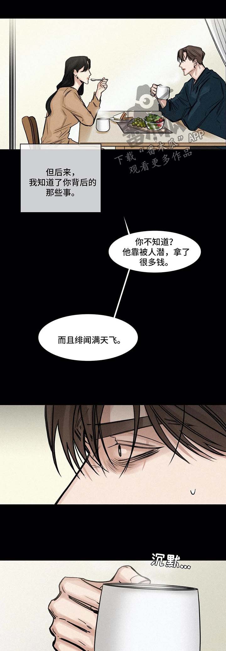 第119章：赞助人