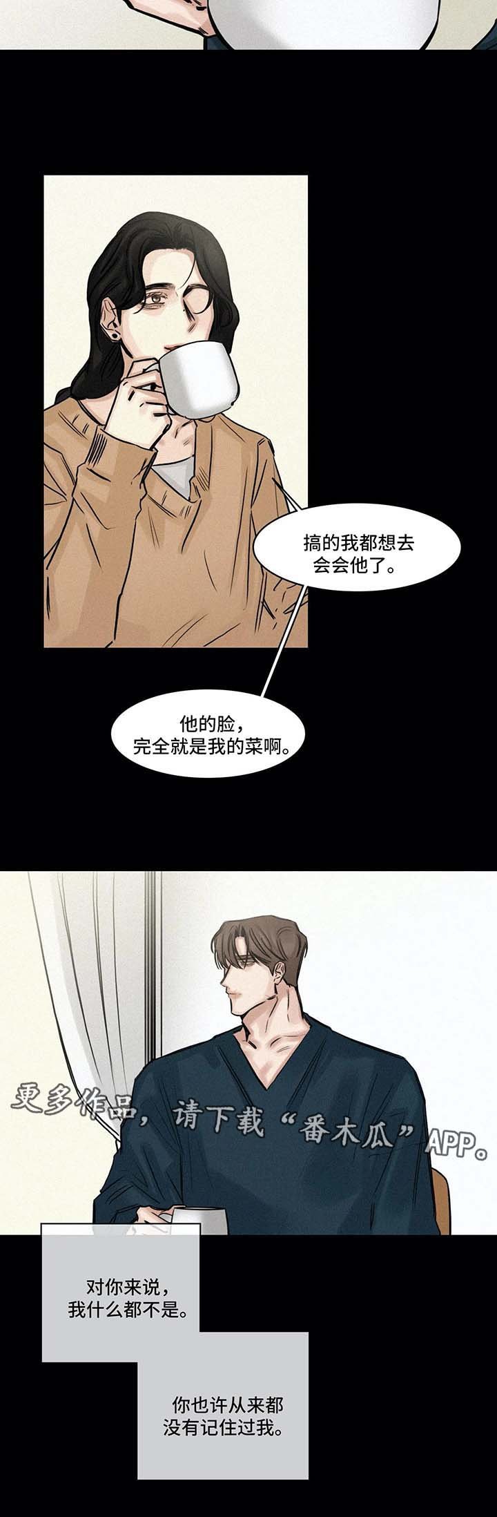 第119章：赞助人