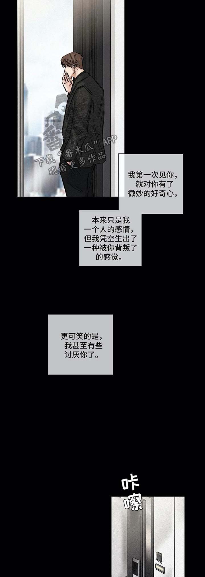 第119章：赞助人