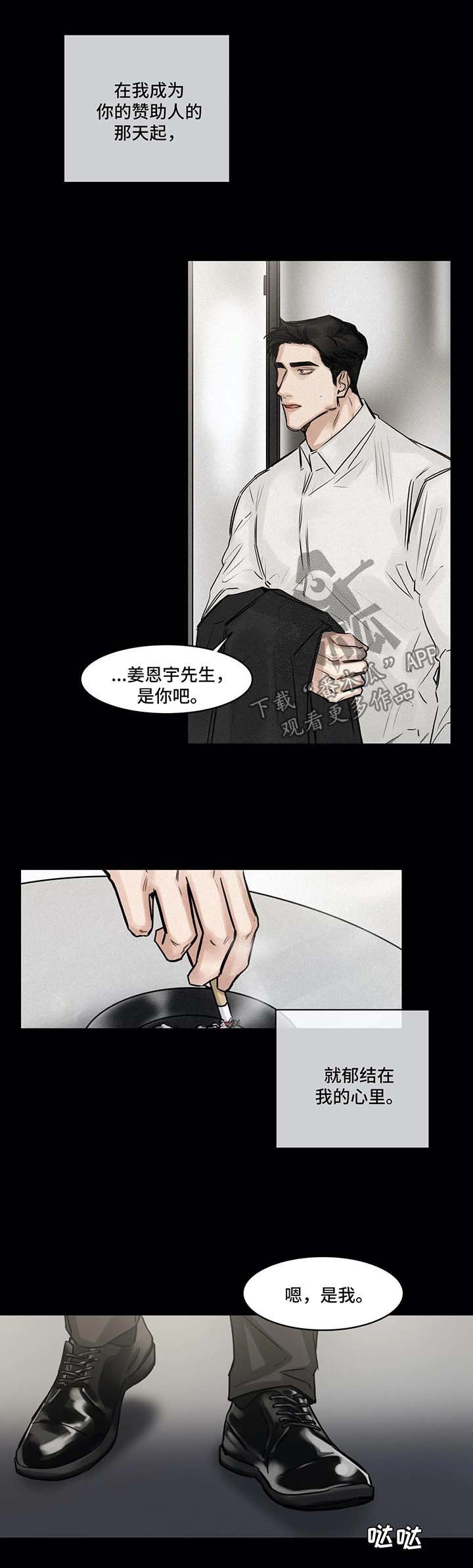 第119章：赞助人