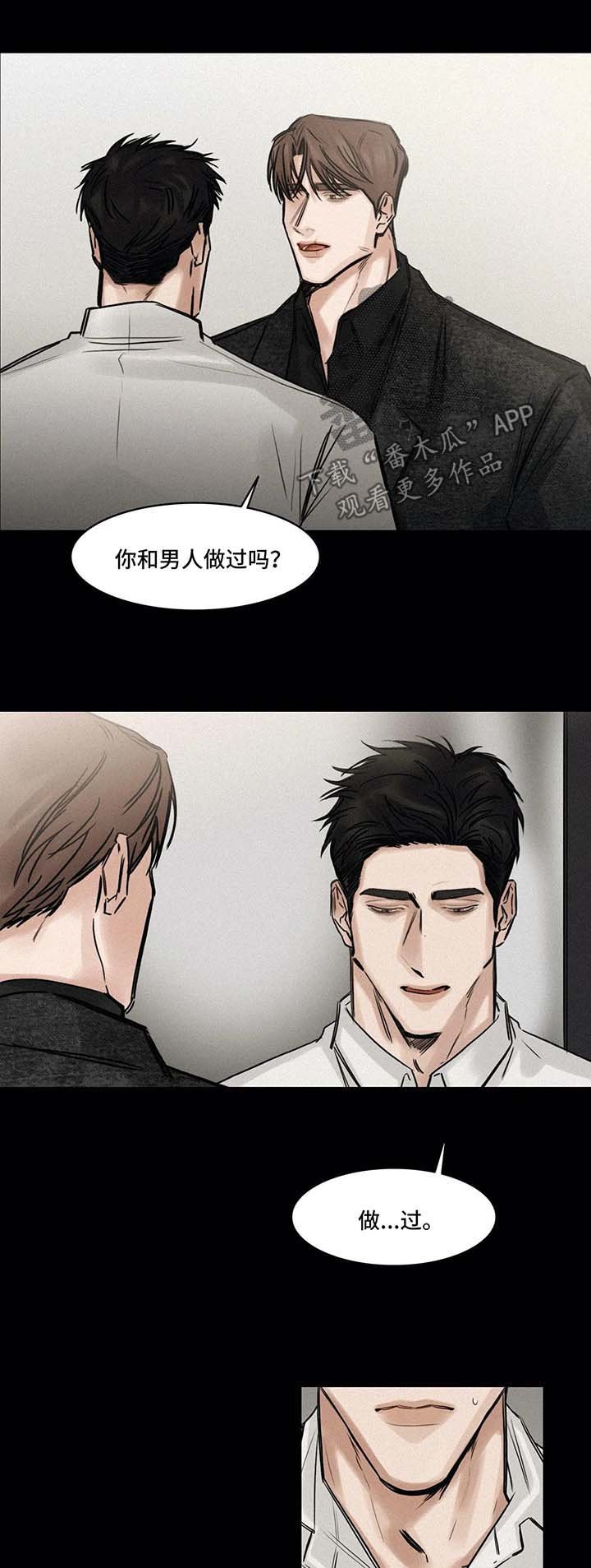 第119章：赞助人