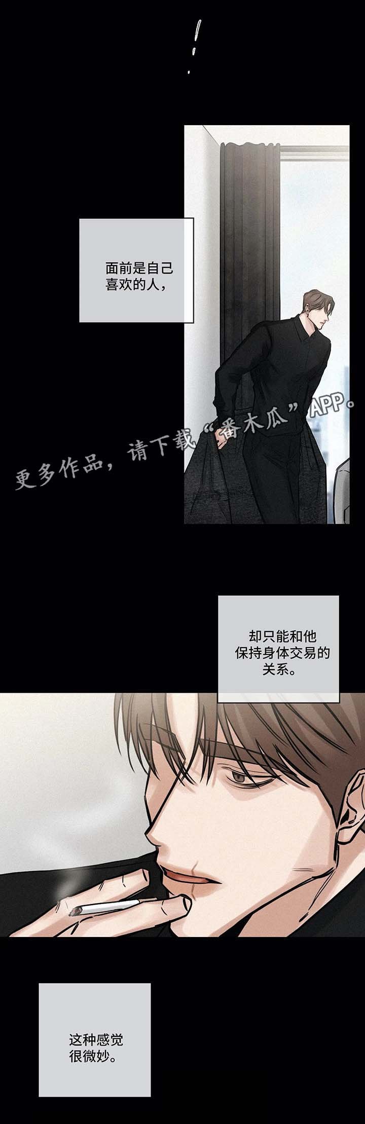 第119章：赞助人