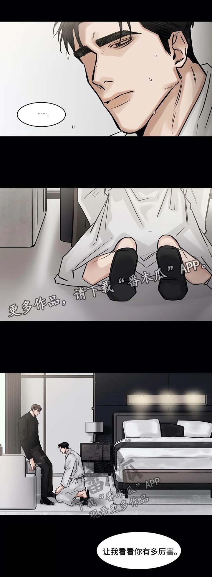第119章：赞助人