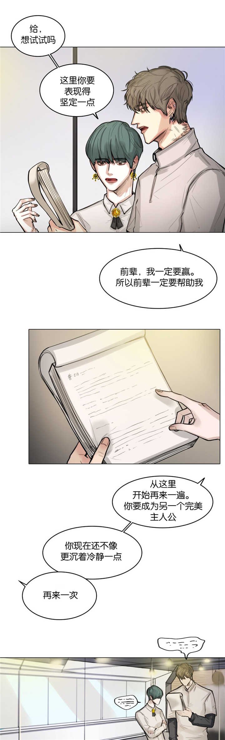 第12章：真是疯了
